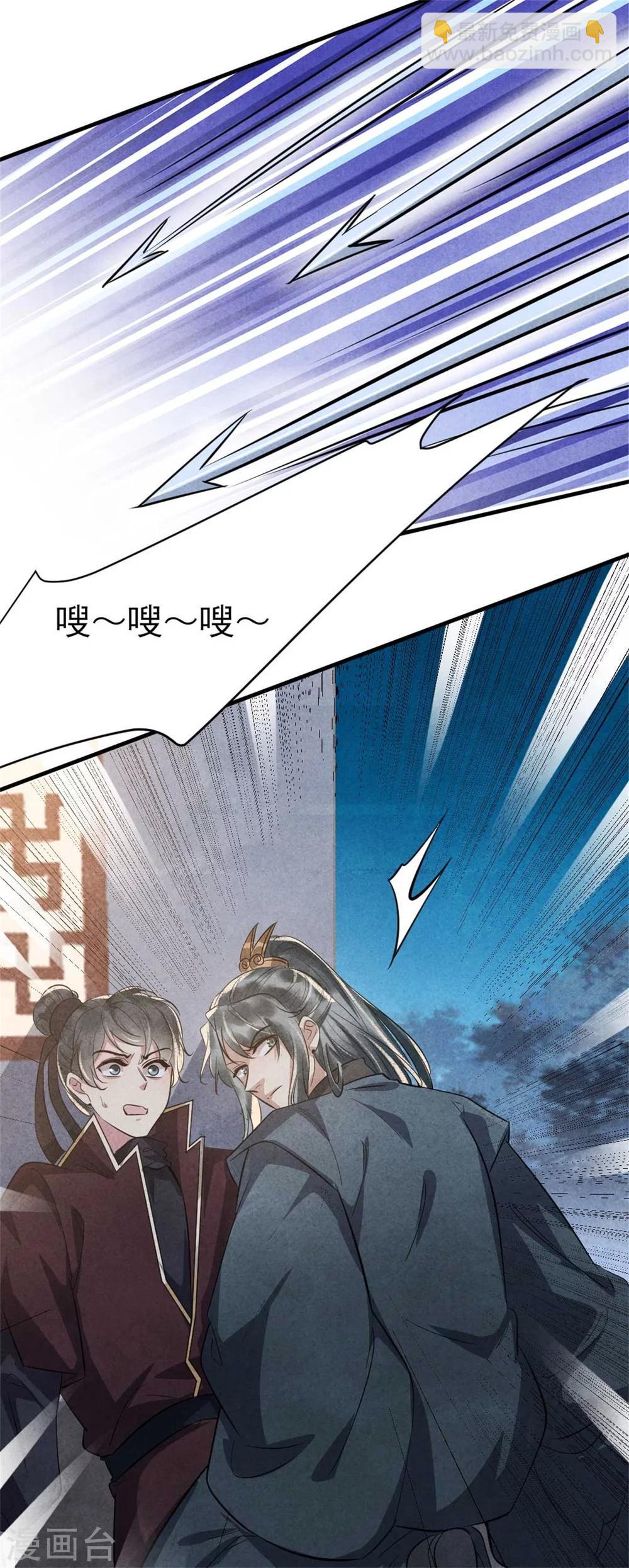 《纨绔王妃要爬墙》第92话 西延镇 第28页