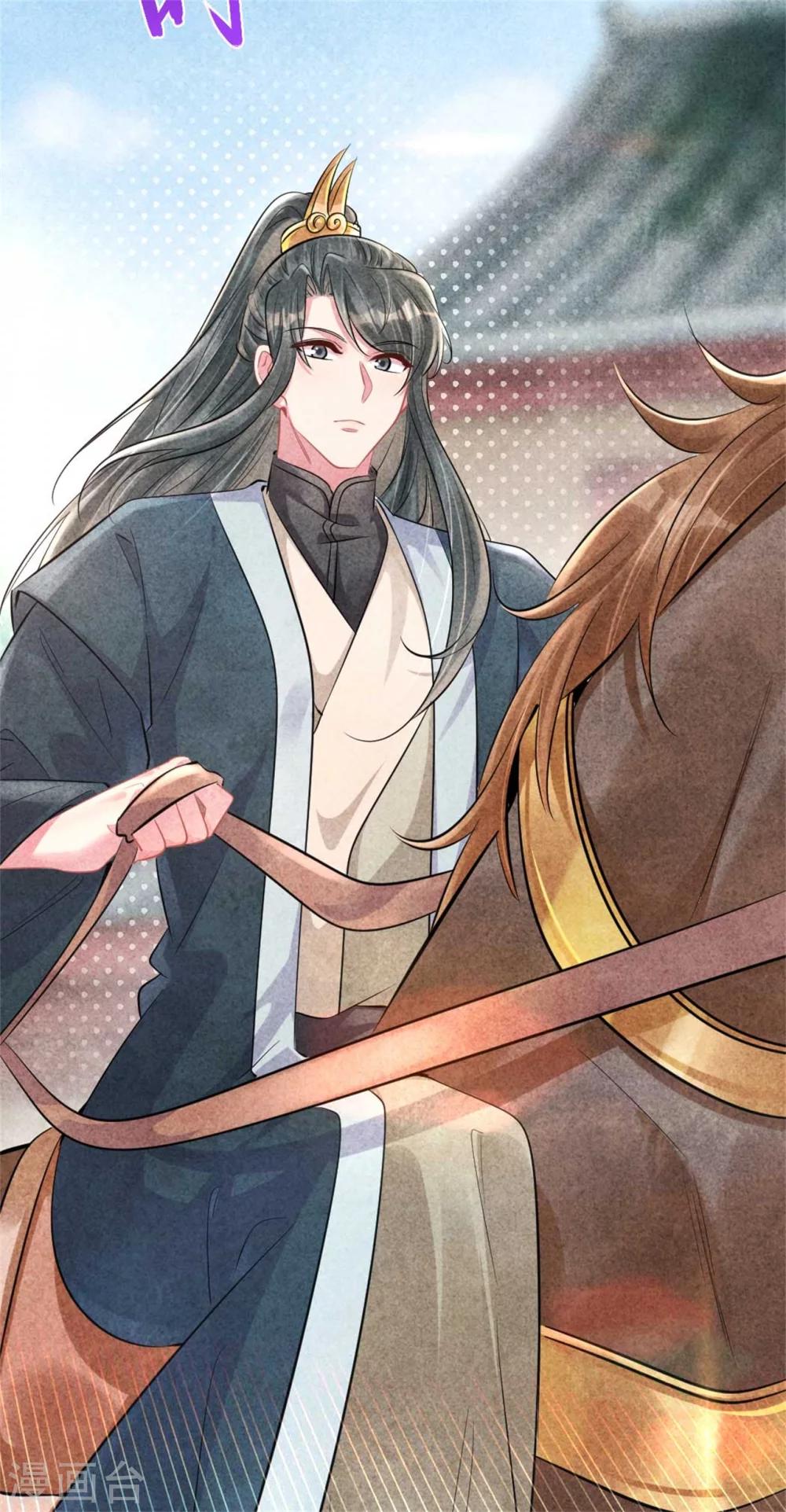 《纨绔王妃要爬墙》第90话 弟弟终于嫁出去了 第32页
