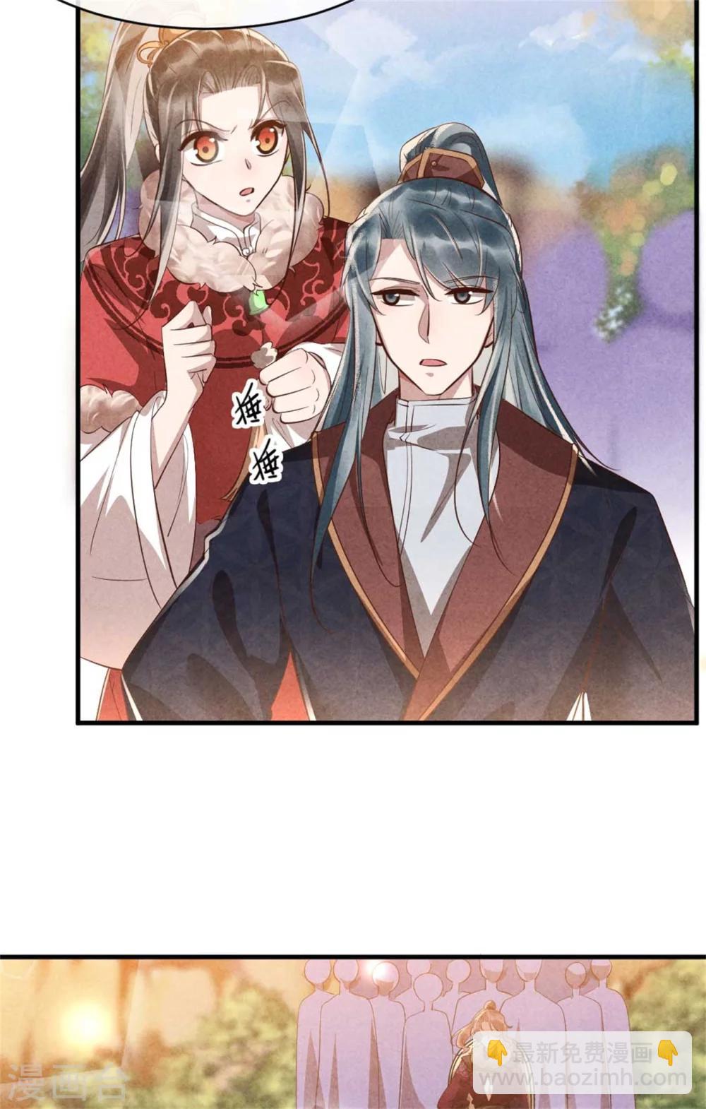 《纨绔王妃要爬墙》第96话 新仇旧恨 第28页