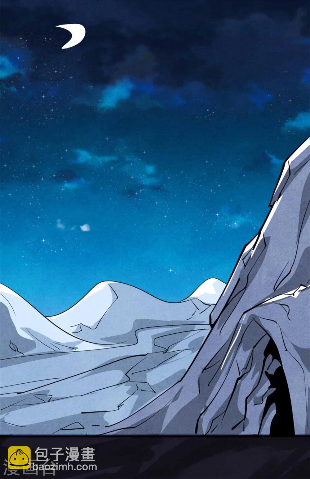 《纨绔王妃要爬墙》第96话 新仇旧恨 第3页