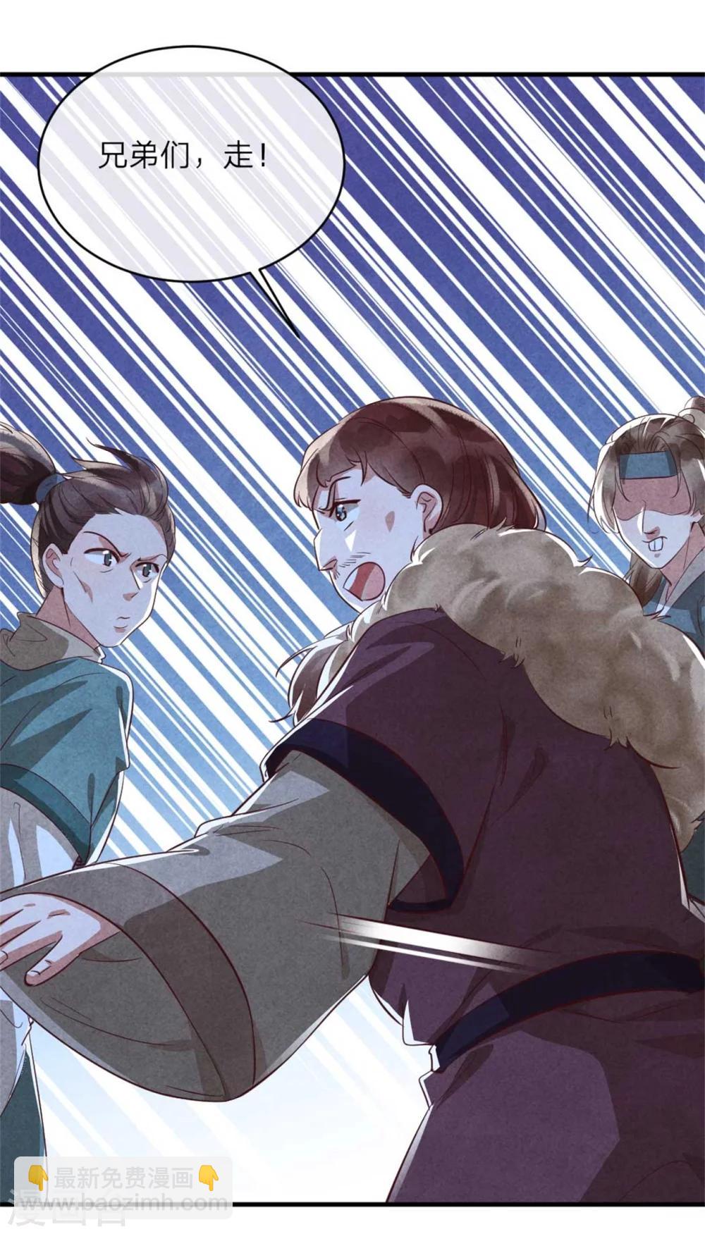 《纨绔王妃要爬墙》第93话 以丑为美 第19页
