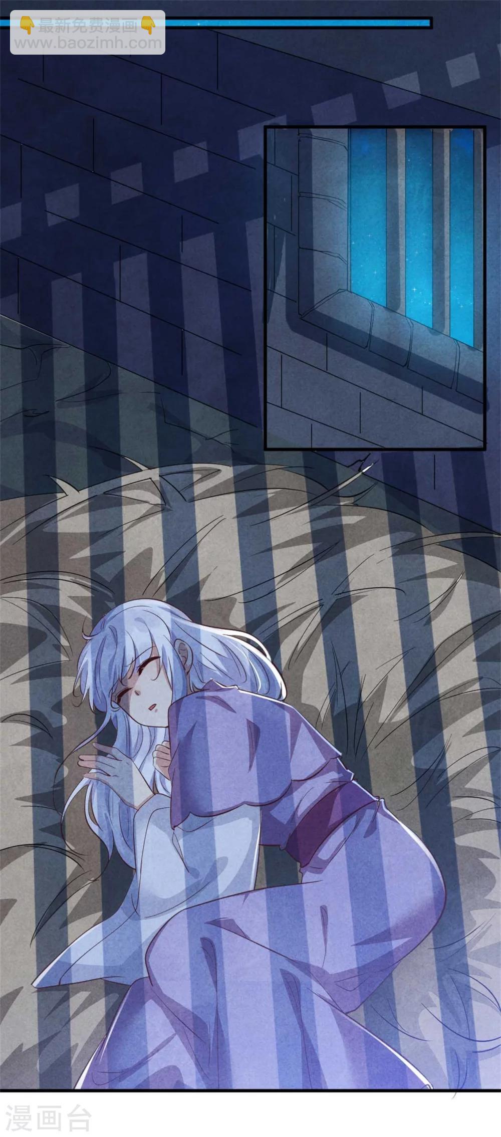 《纨绔王妃要爬墙》第93话 以丑为美 第24页