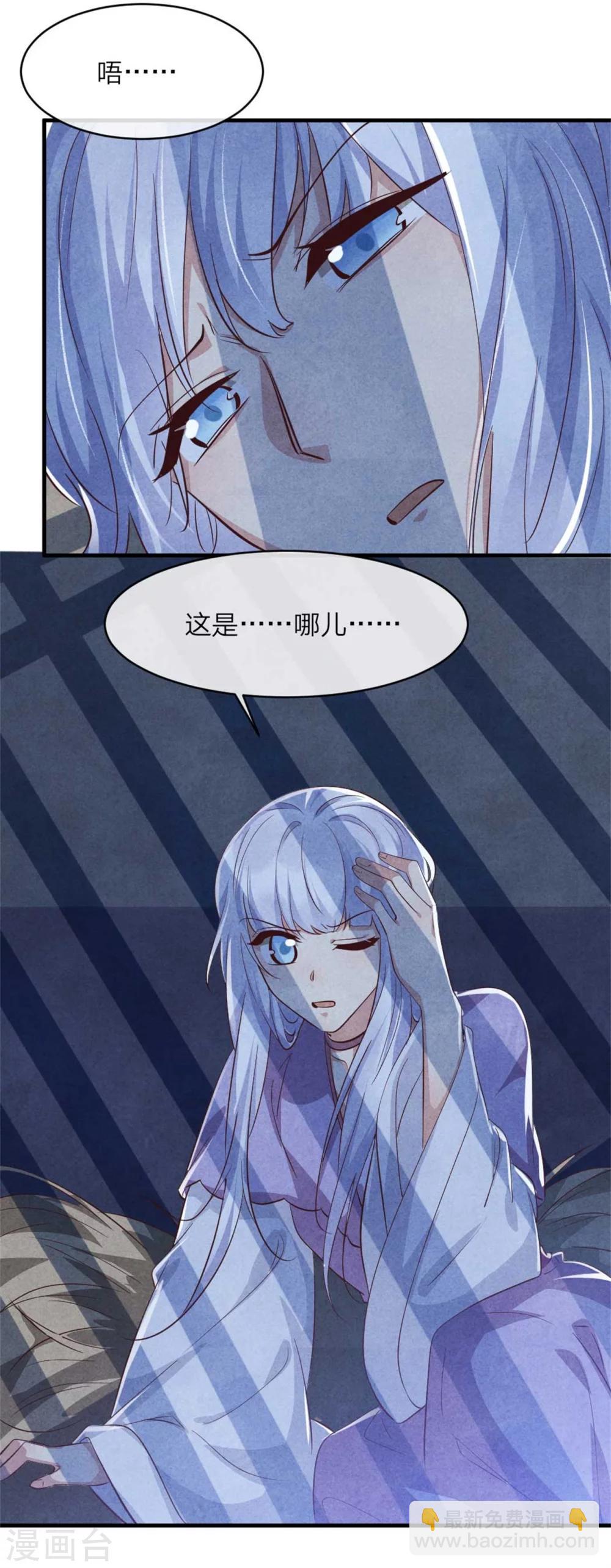《纨绔王妃要爬墙》第93话 以丑为美 第25页