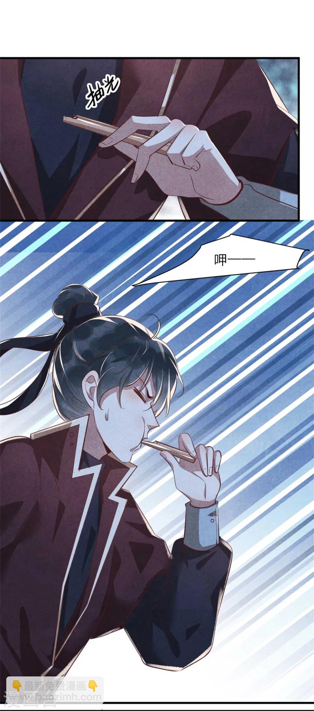 《纨绔王妃要爬墙》第93话 以丑为美 第6页