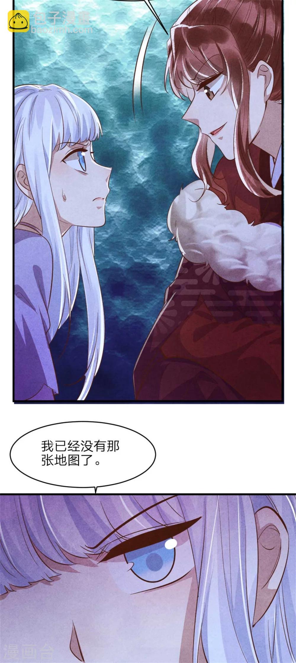 《纨绔王妃要爬墙》第94话 大雁帮 第14页