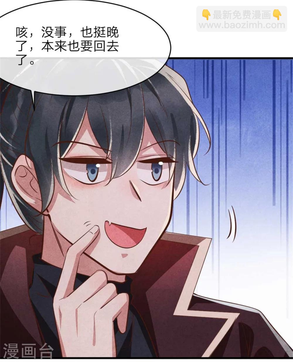 《纨绔王妃要爬墙》第94话 大雁帮 第19页