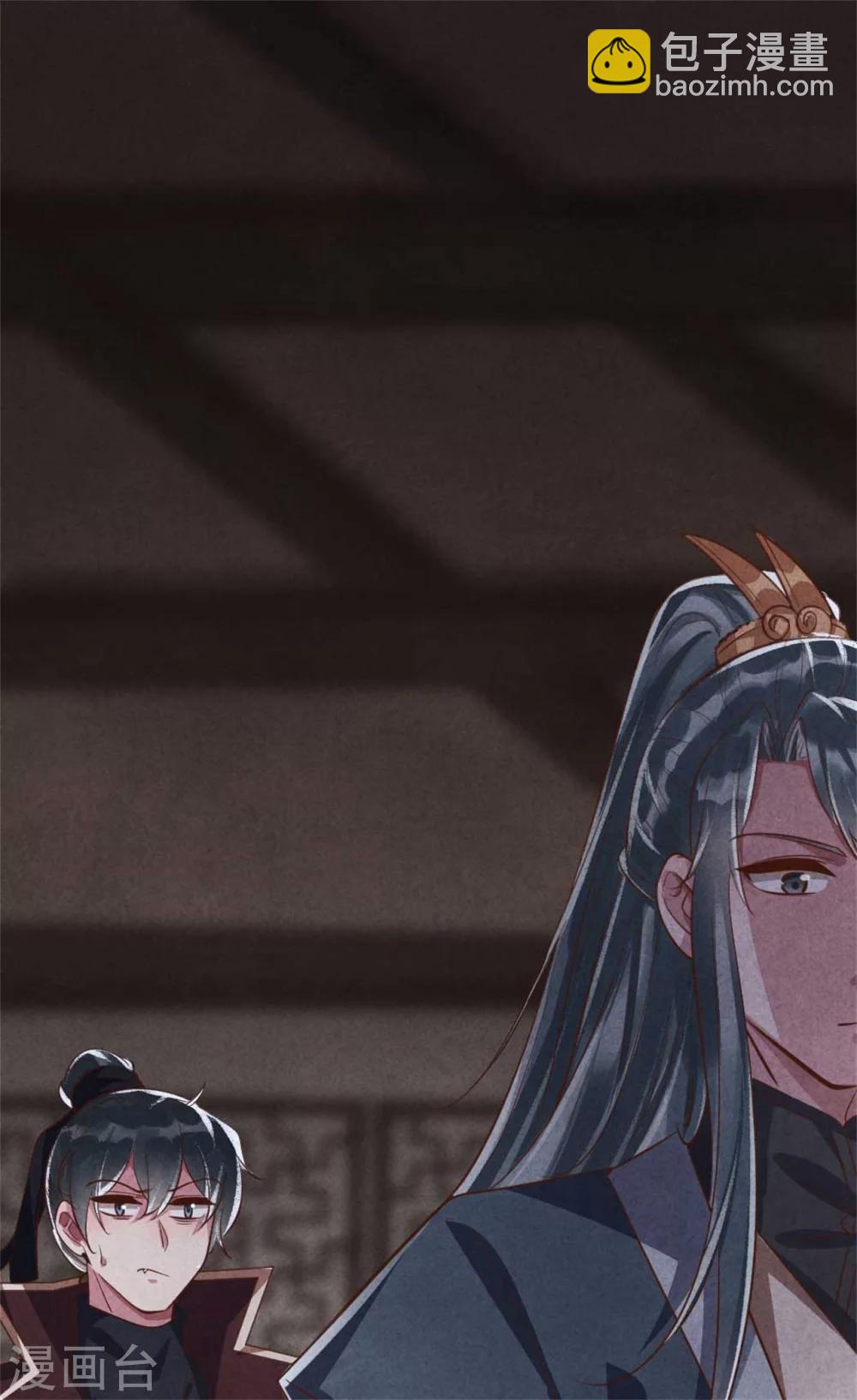 《纨绔王妃要爬墙》第94话 大雁帮 第20页