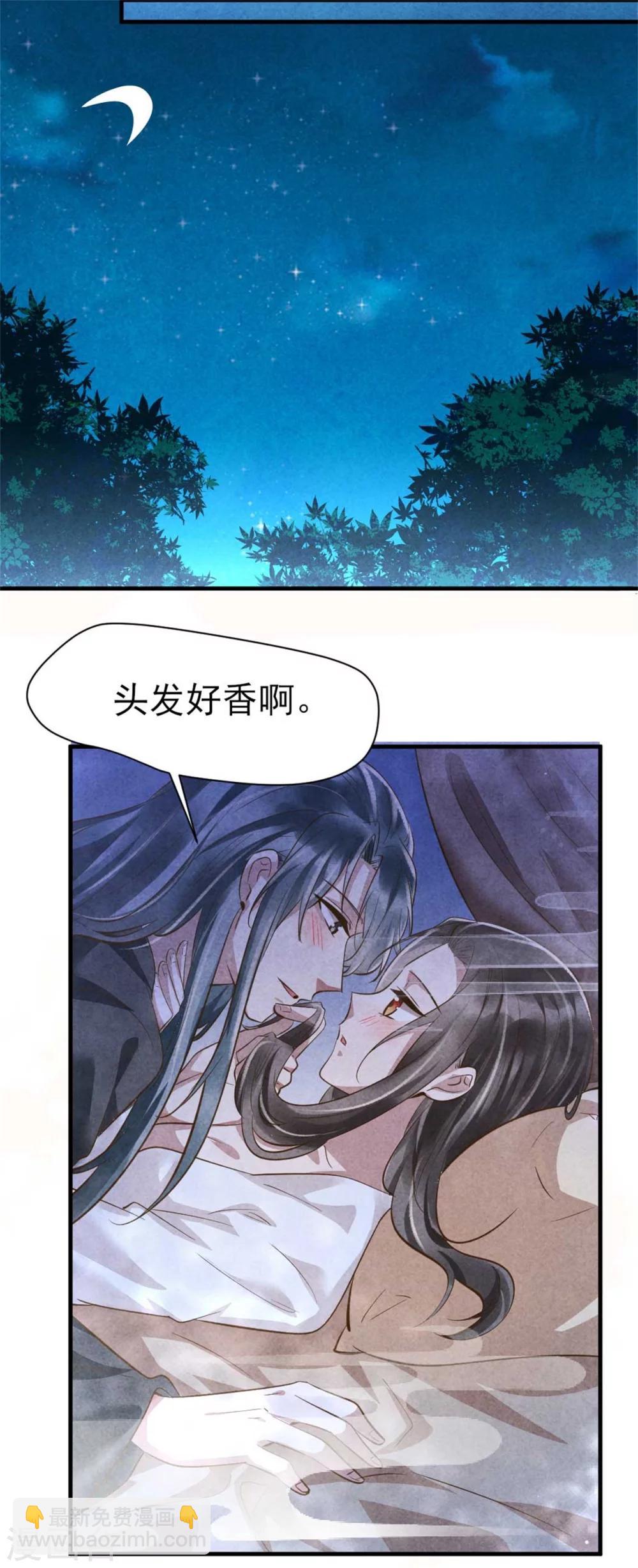 《纨绔王妃要爬墙》第95话 苦情戏好使 第27页