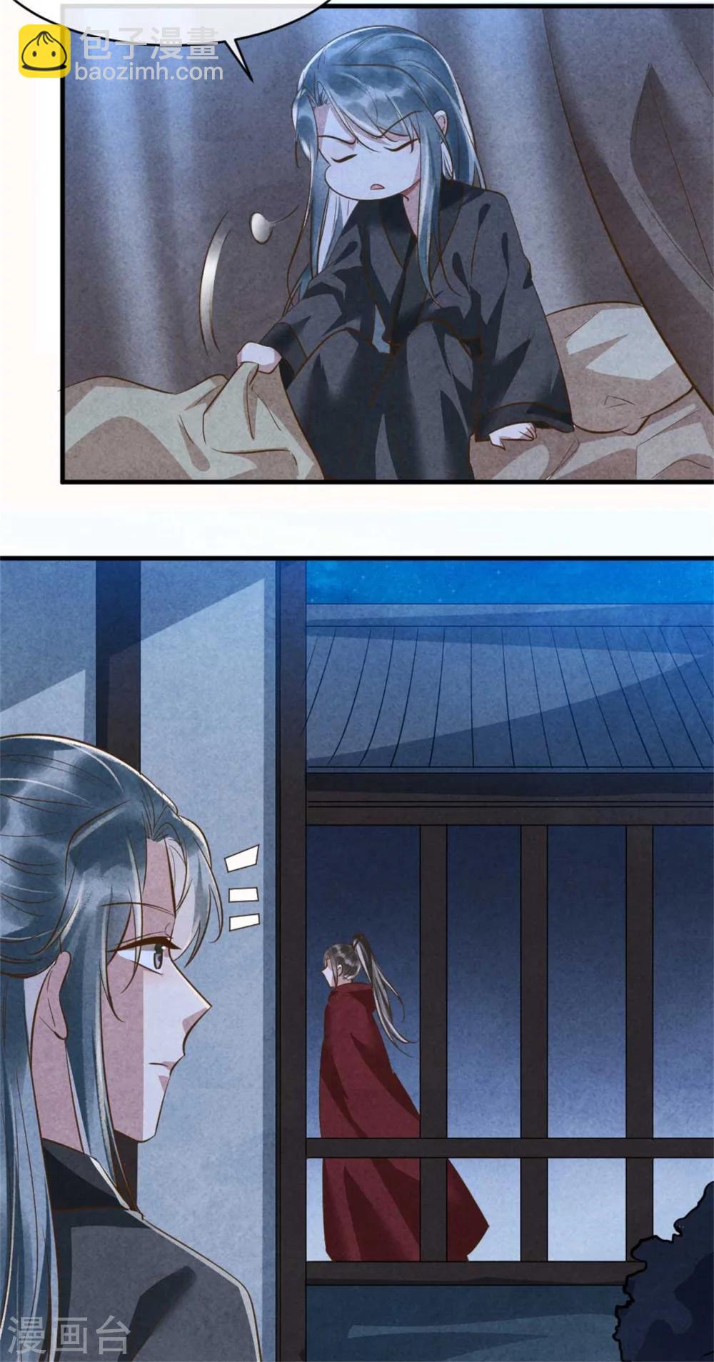 《纨绔王妃要爬墙》第95话 苦情戏好使 第30页
