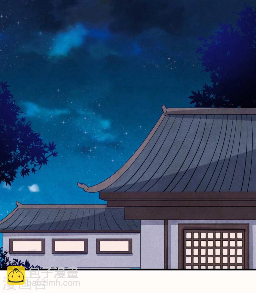 《纨绔王妃要爬墙》第95话 苦情戏好使 第3页