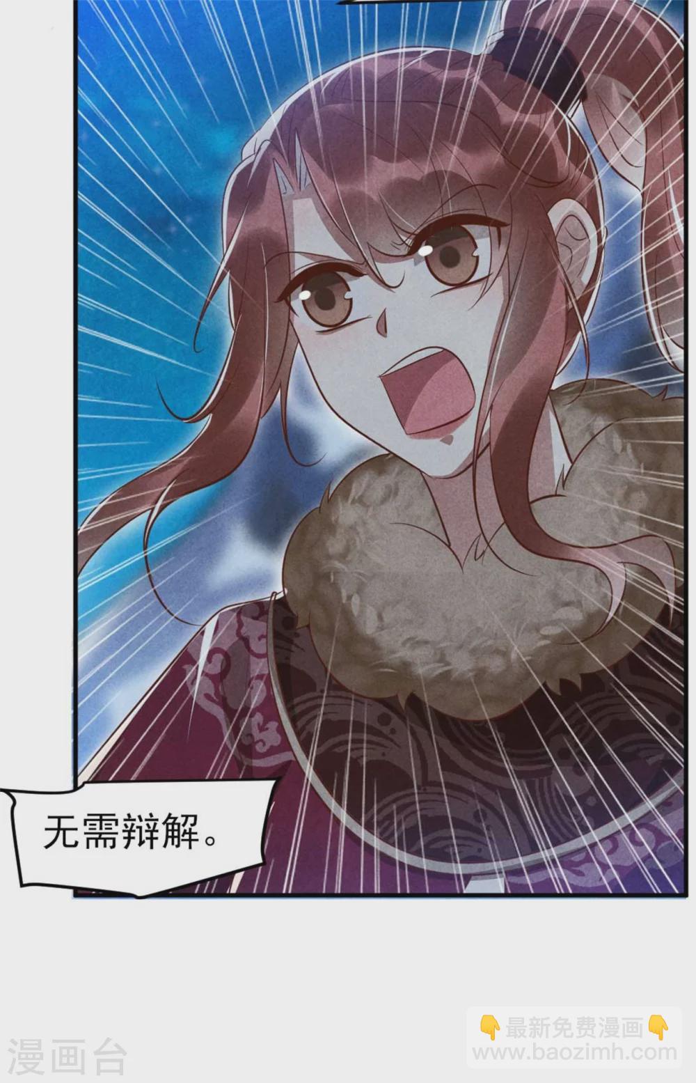 《纨绔王妃要爬墙》第98话 手感好么？ 第14页