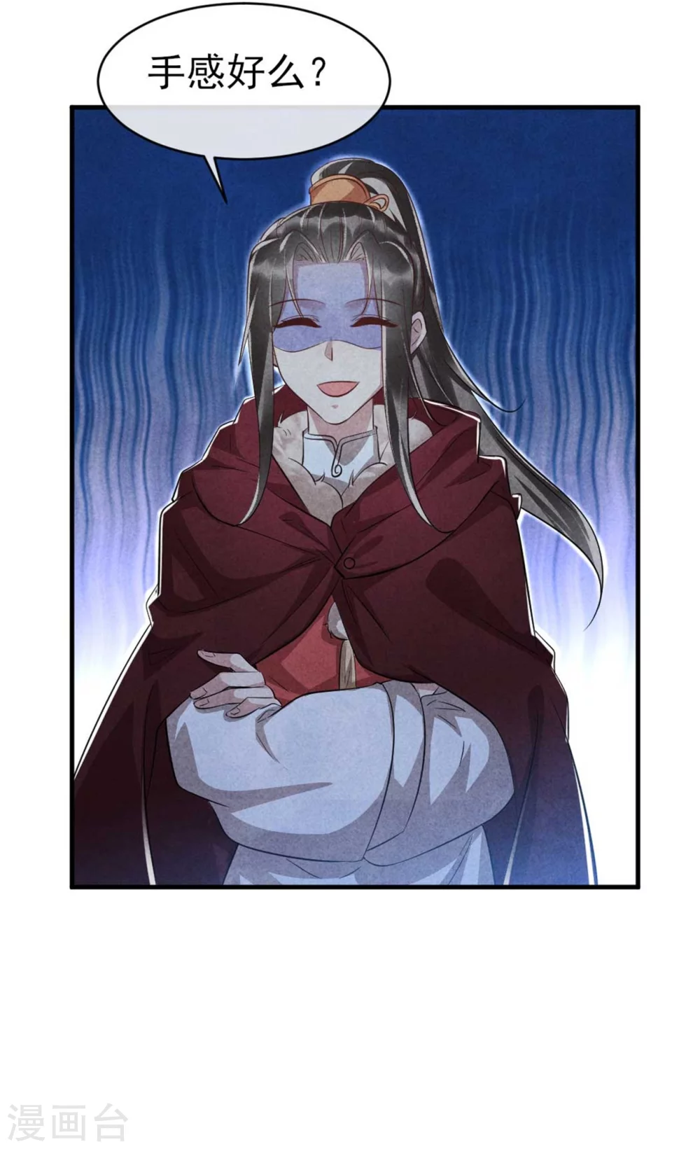 《纨绔王妃要爬墙》第98话 手感好么？ 第26页