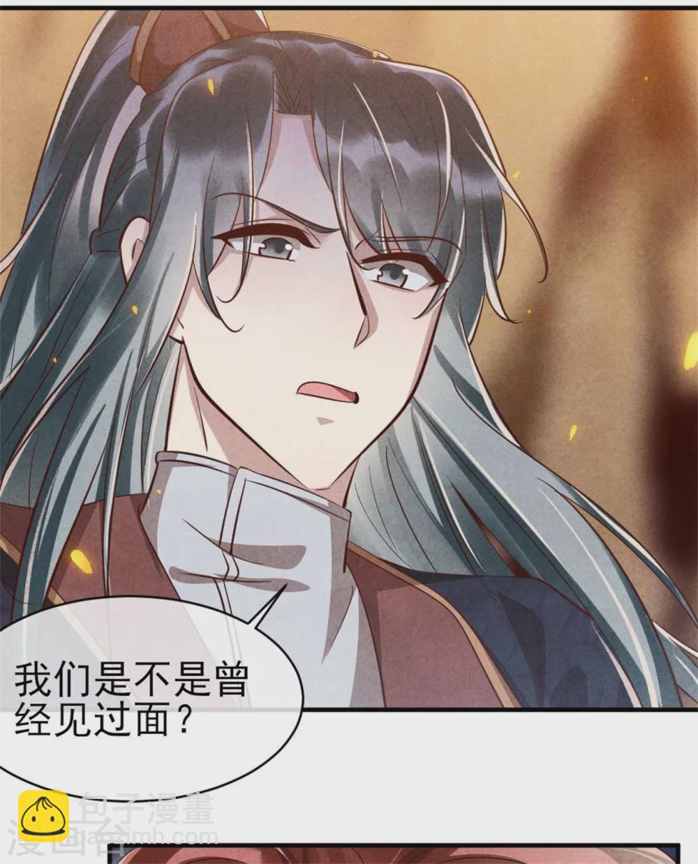 《纨绔王妃要爬墙》第97话 你这个负心汉！ 第12页