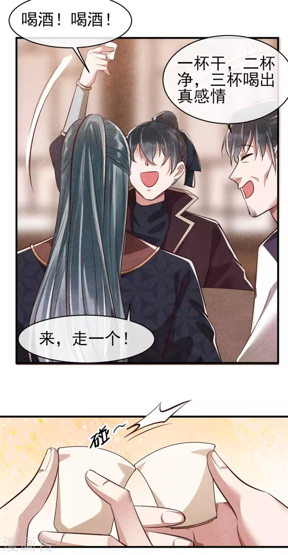 《纨绔王妃要爬墙》第97话 你这个负心汉！ 第24页