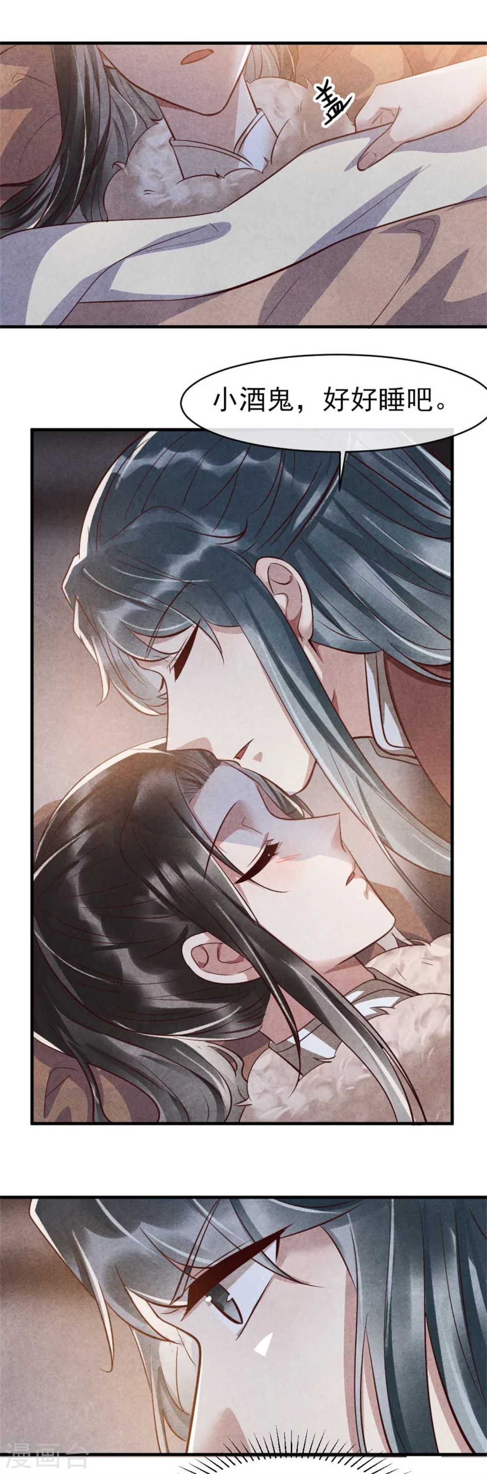 《纨绔王妃要爬墙》第97话 你这个负心汉！ 第28页