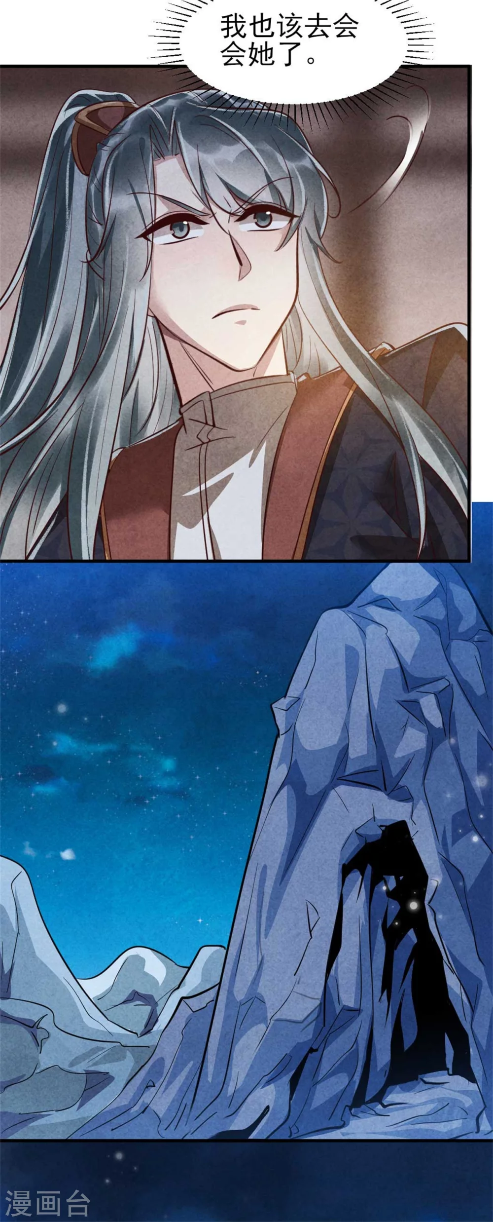 《纨绔王妃要爬墙》第97话 你这个负心汉！ 第29页