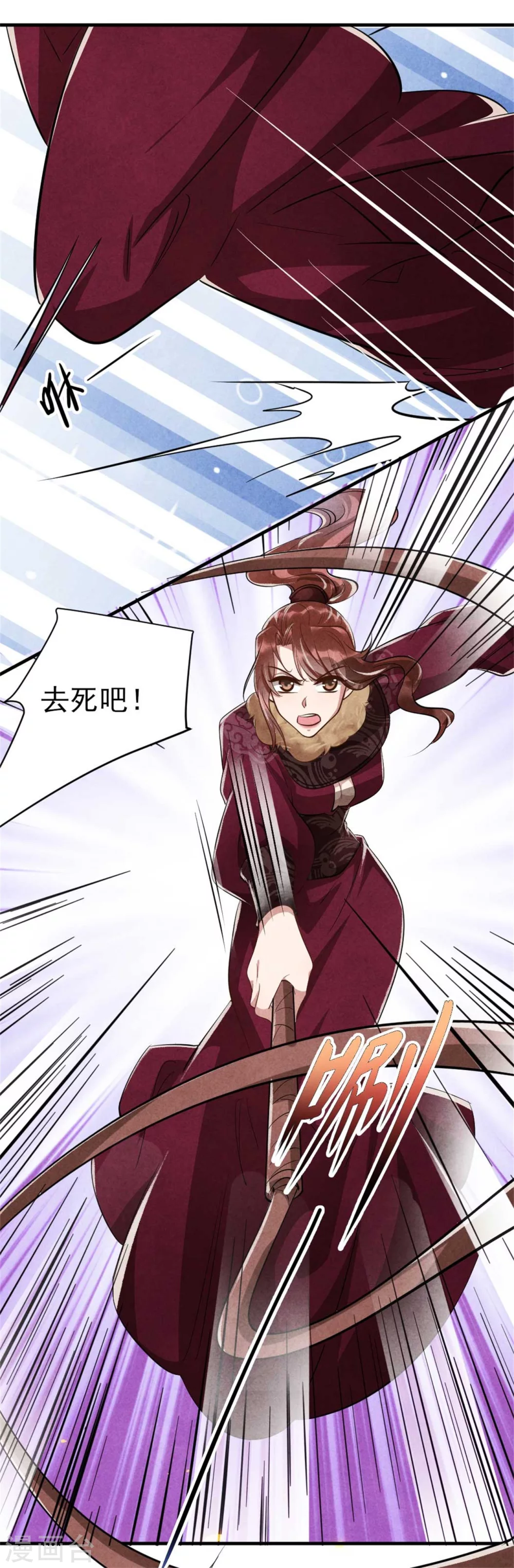 《纨绔王妃要爬墙》第97话 你这个负心汉！ 第6页