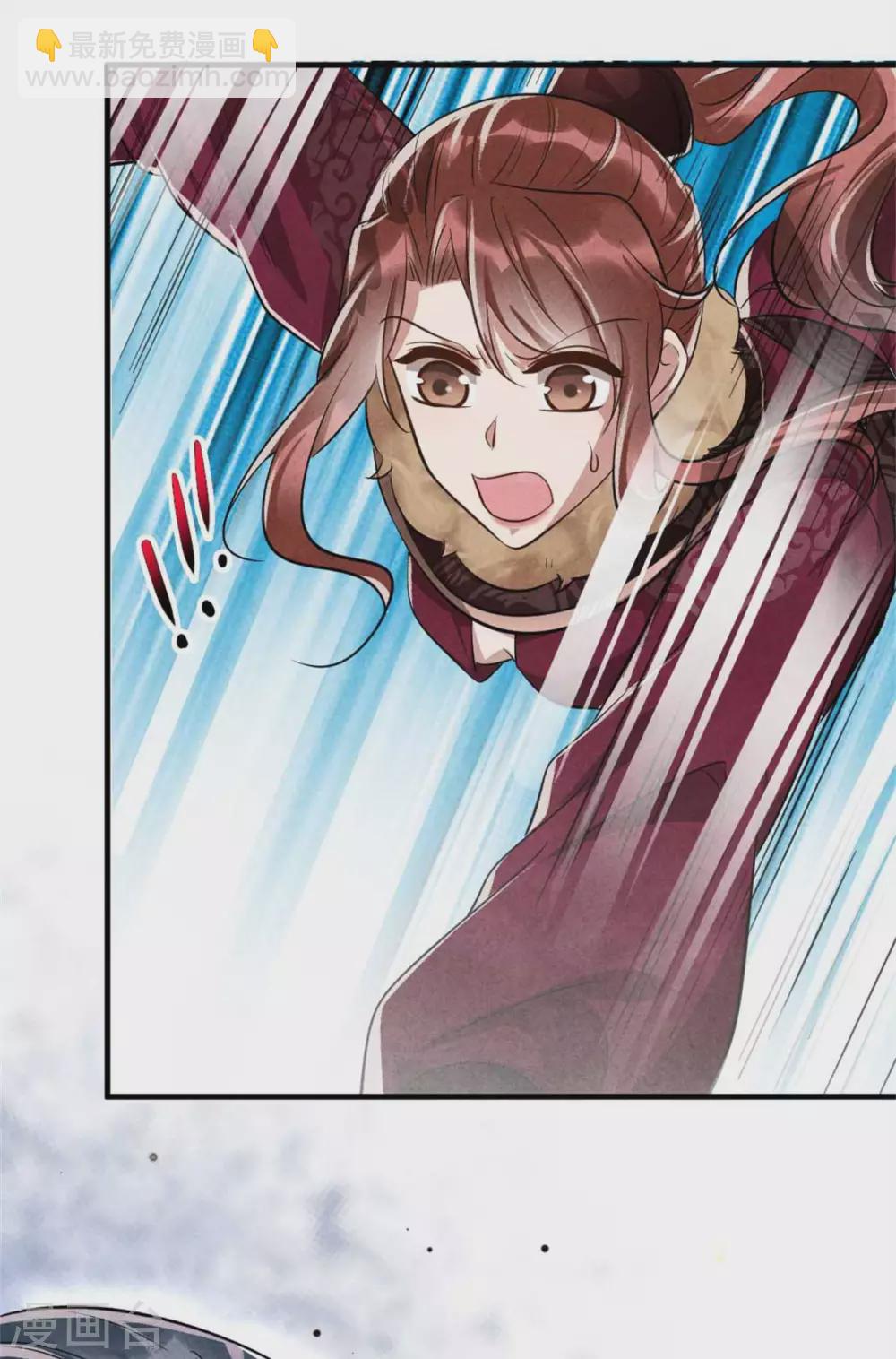 《纨绔王妃要爬墙》第97话 你这个负心汉！ 第8页