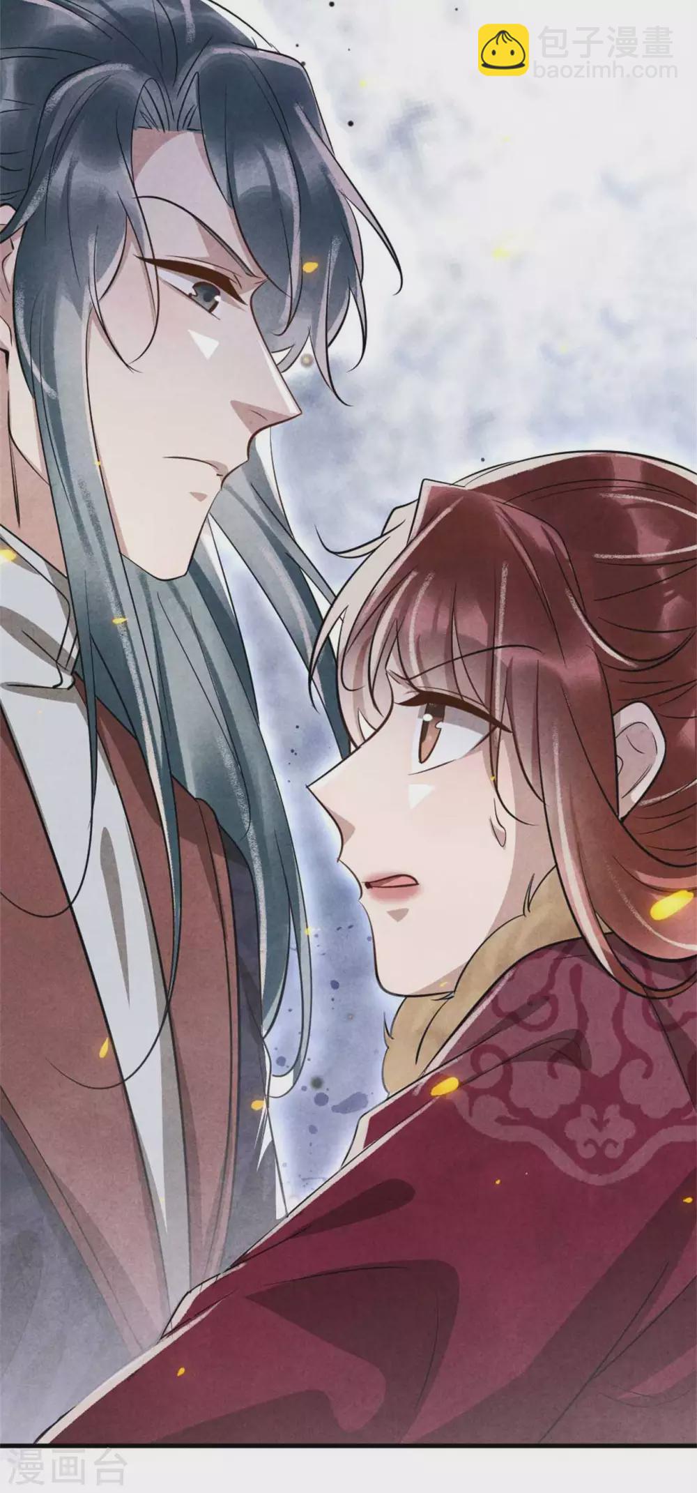 《纨绔王妃要爬墙》第97话 你这个负心汉！ 第9页