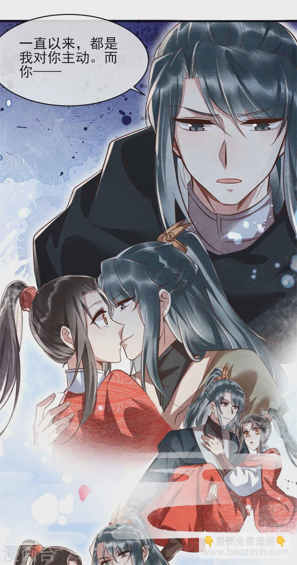 《纨绔王妃要爬墙》第100话 春宵一刻值千金 第15页