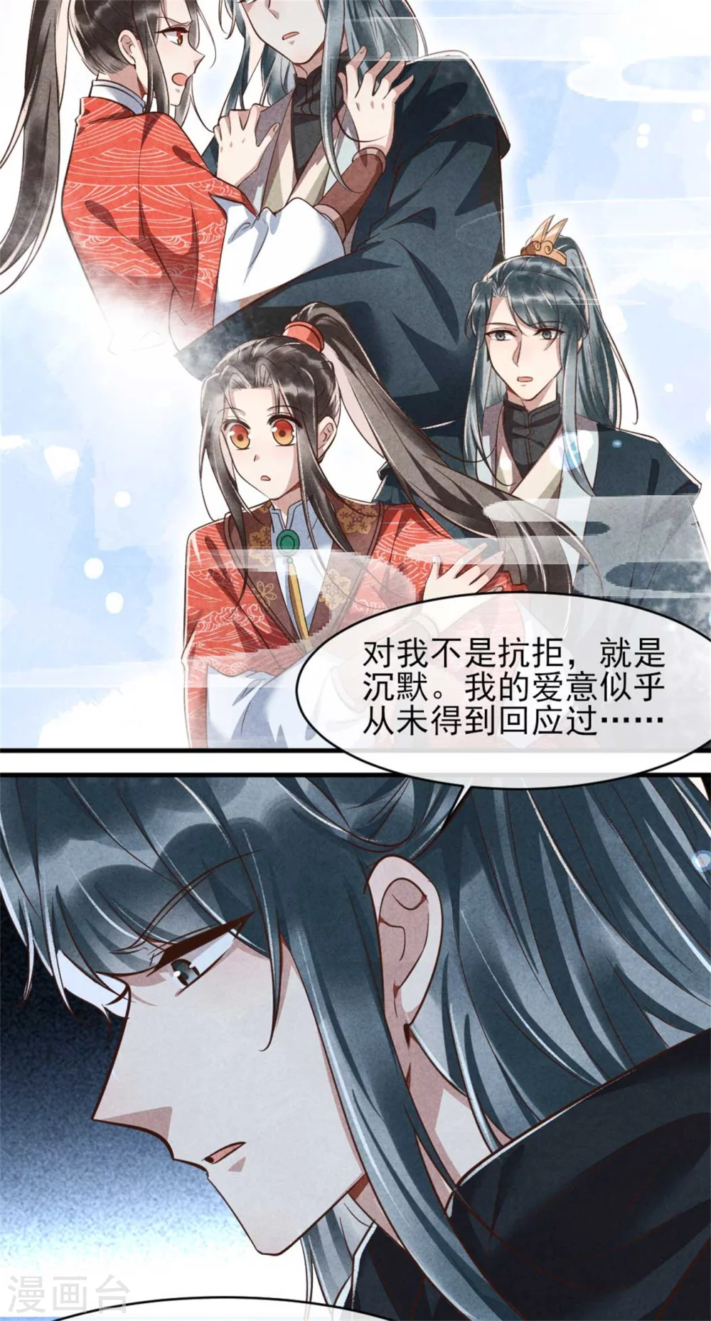 《纨绔王妃要爬墙》第100话 春宵一刻值千金 第16页