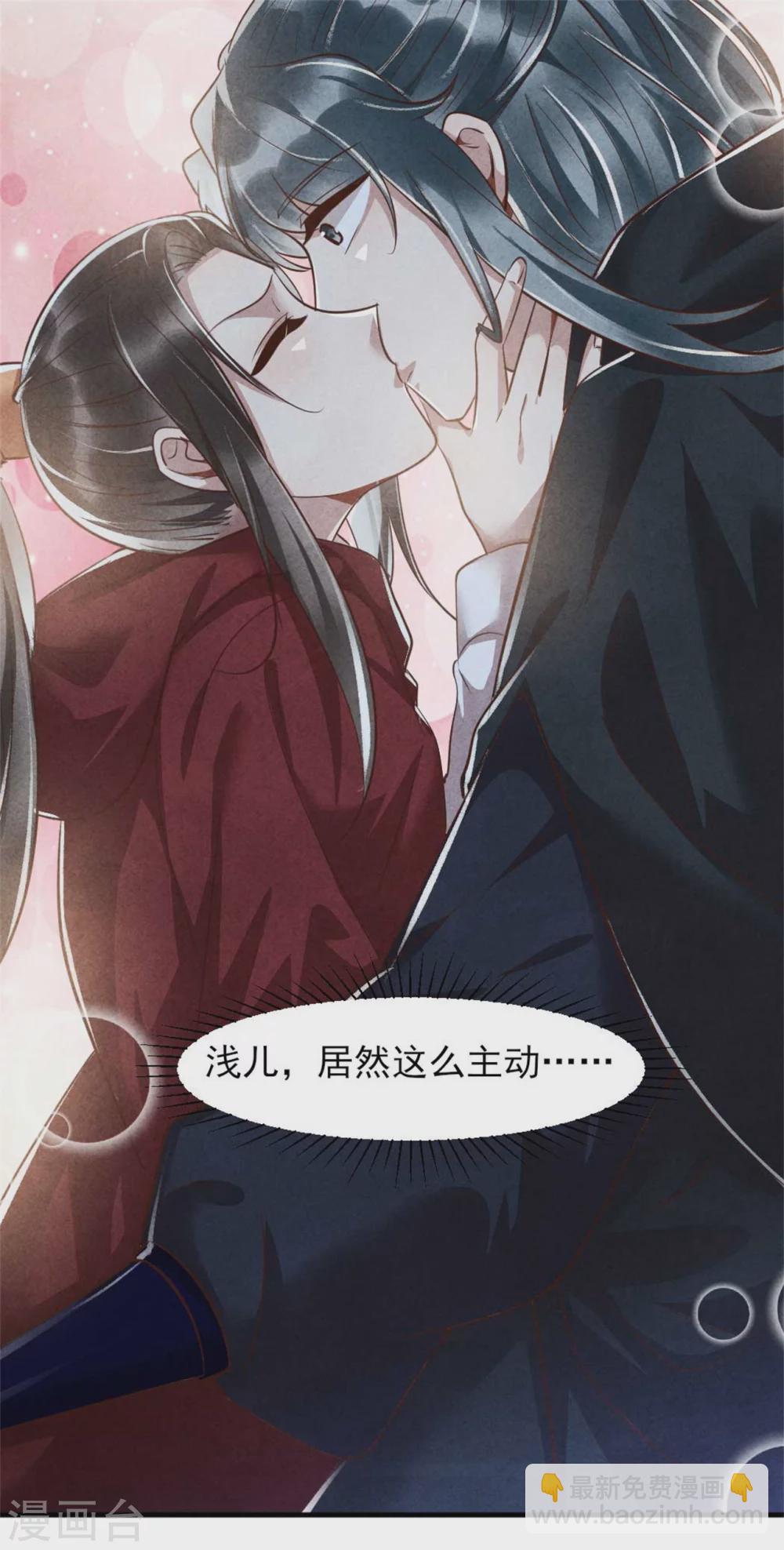 《纨绔王妃要爬墙》第100话 春宵一刻值千金 第21页