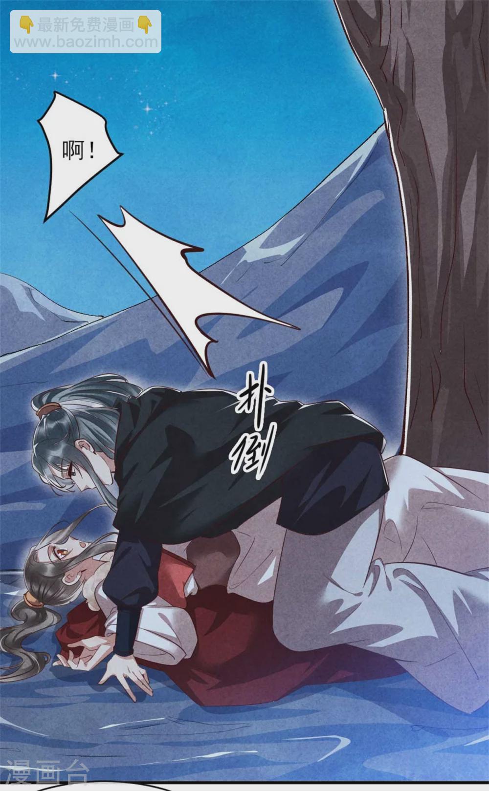 《纨绔王妃要爬墙》第100话 春宵一刻值千金 第24页