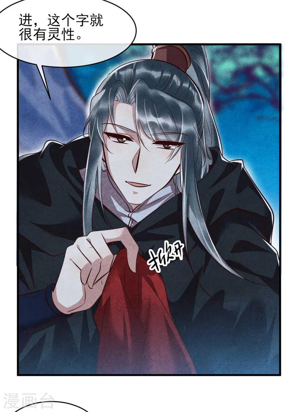 《纨绔王妃要爬墙》第100话 春宵一刻值千金 第25页
