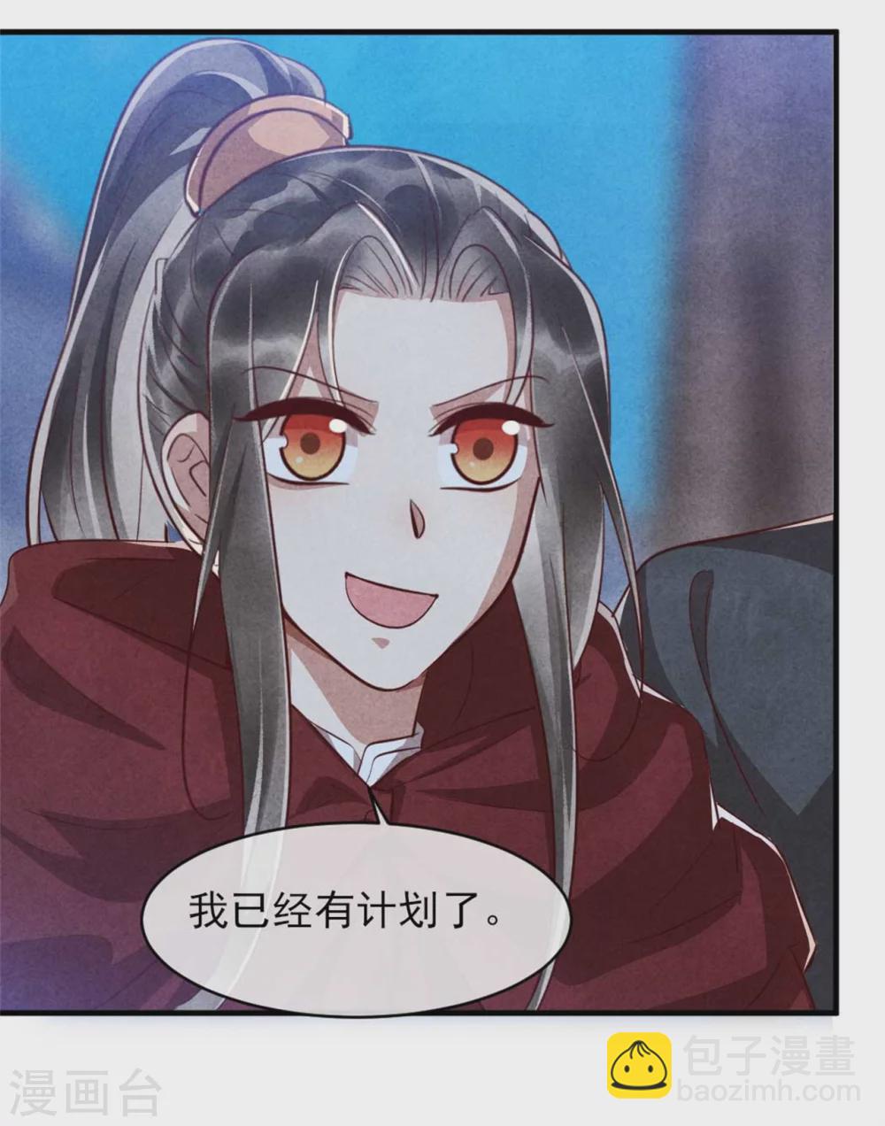 《纨绔王妃要爬墙》第100话 春宵一刻值千金 第35页