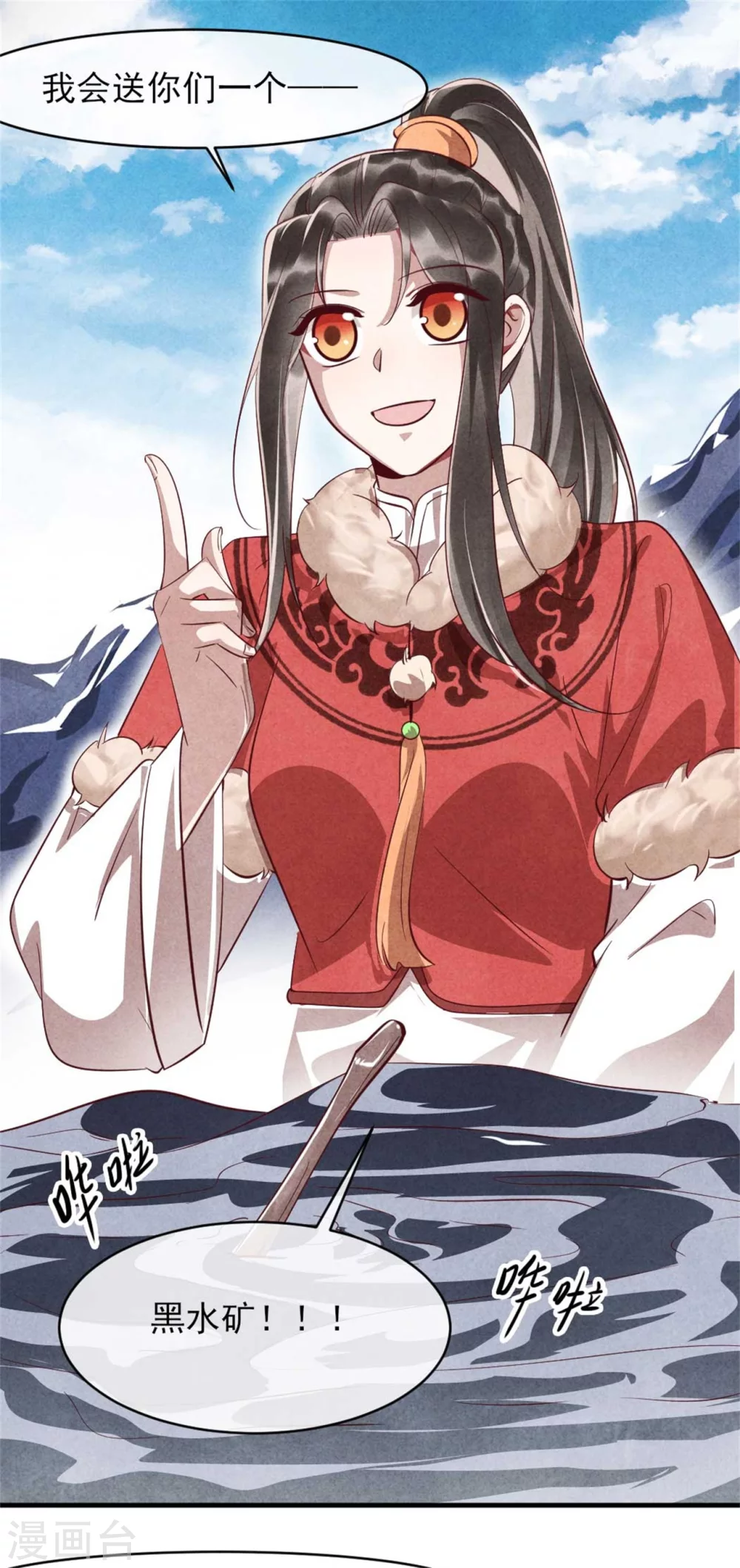 《纨绔王妃要爬墙》第101话 墙头草随风倒 第12页