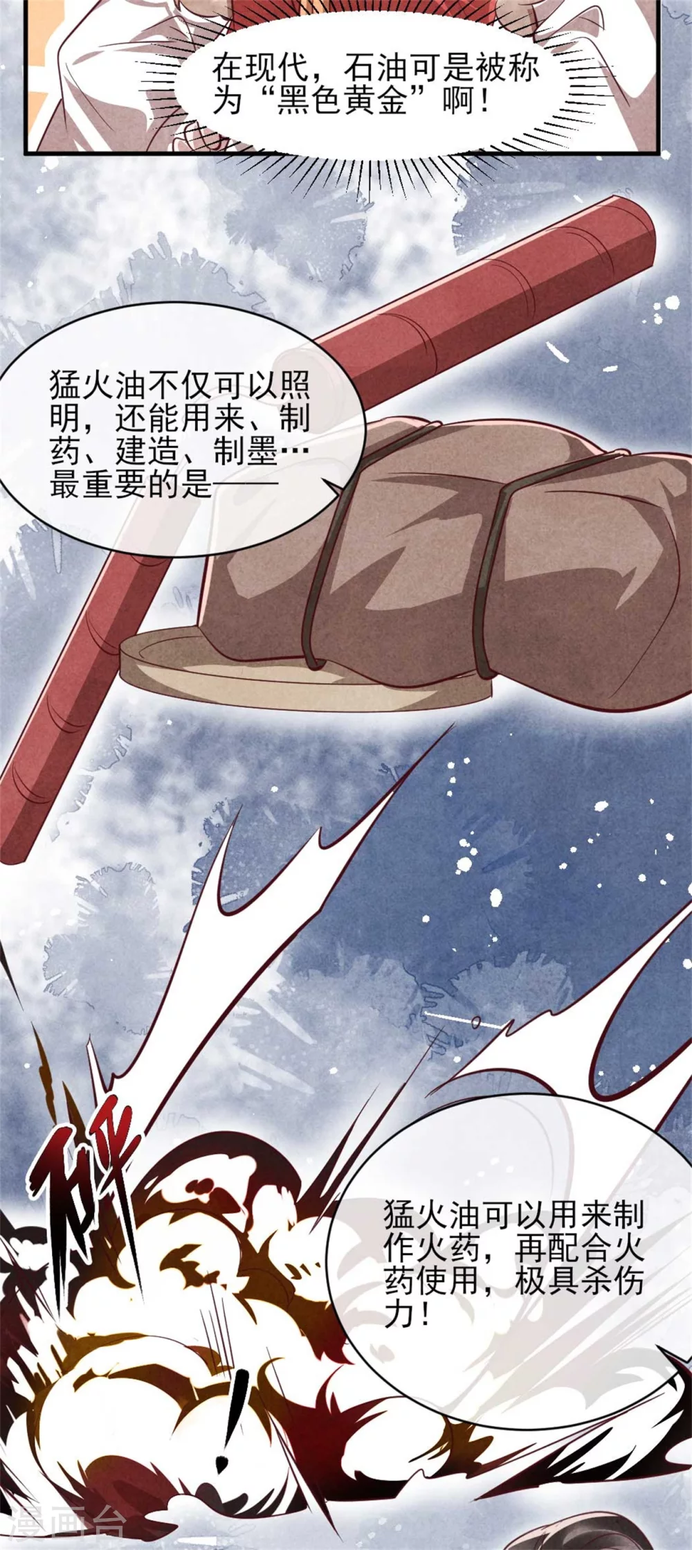 《纨绔王妃要爬墙》第101话 墙头草随风倒 第15页