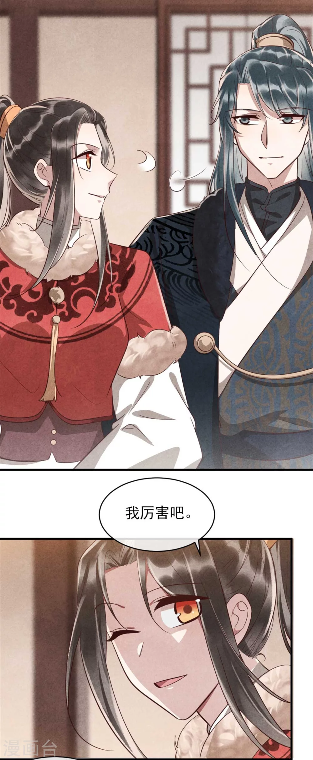 《纨绔王妃要爬墙》第101话 墙头草随风倒 第22页