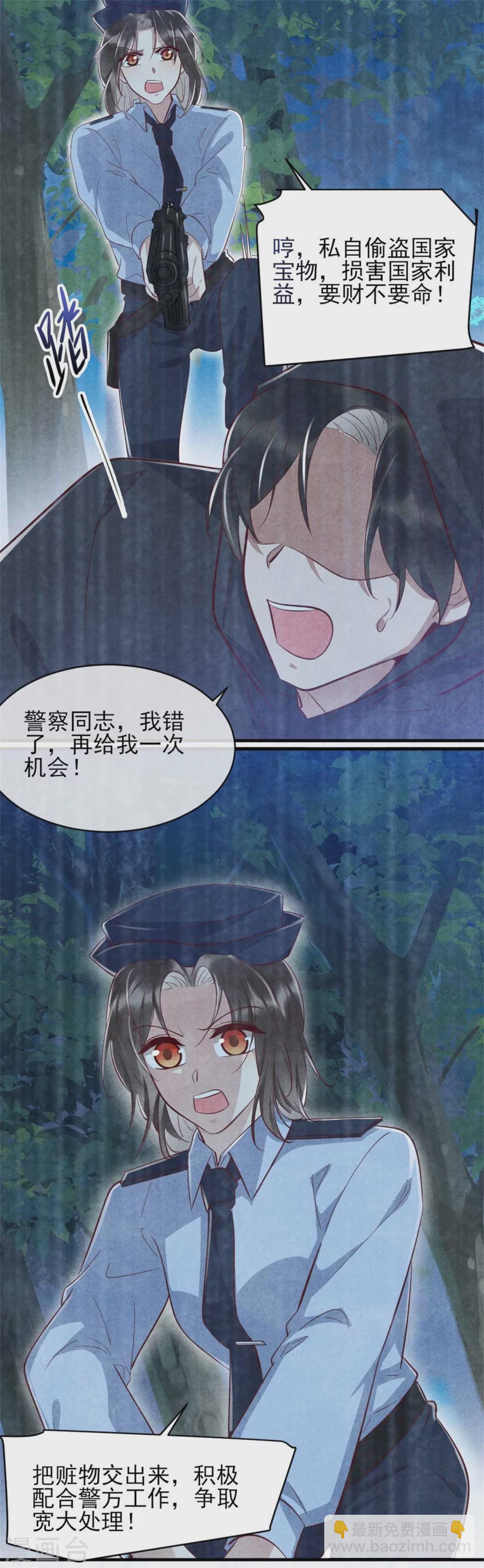 《纨绔王妃要爬墙》第104话 穿越的原因 第11页