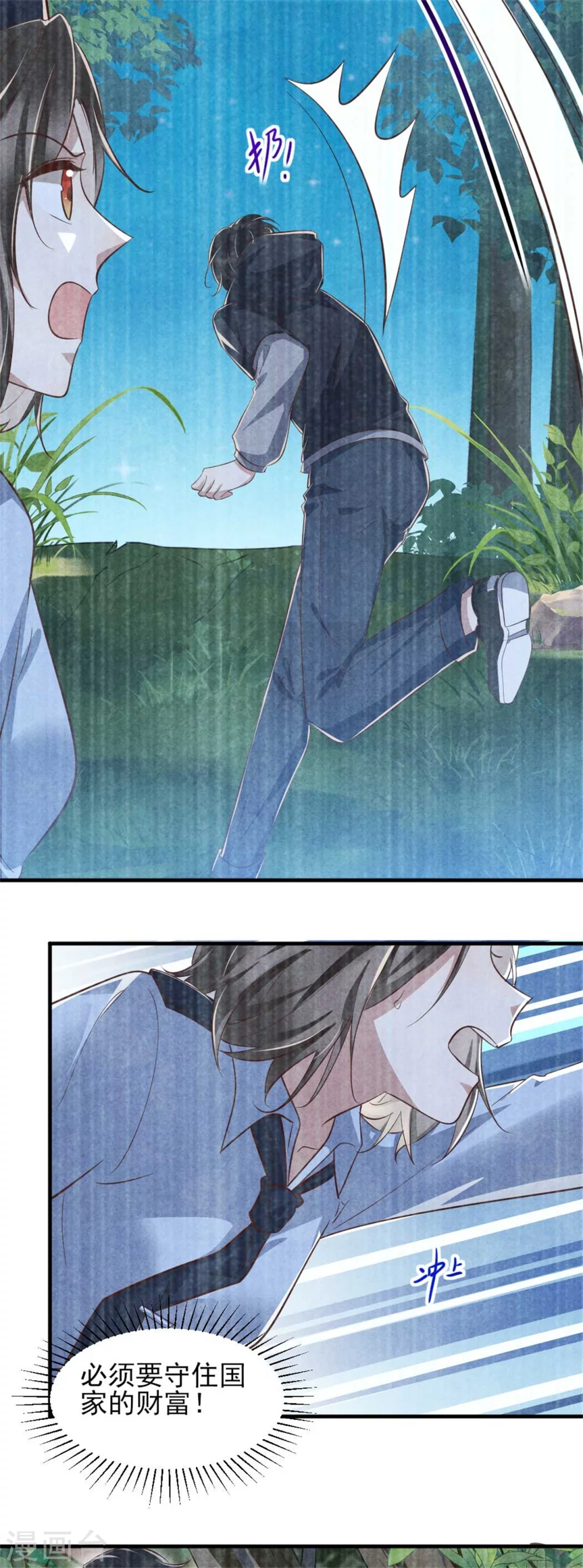 《纨绔王妃要爬墙》第104话 穿越的原因 第13页
