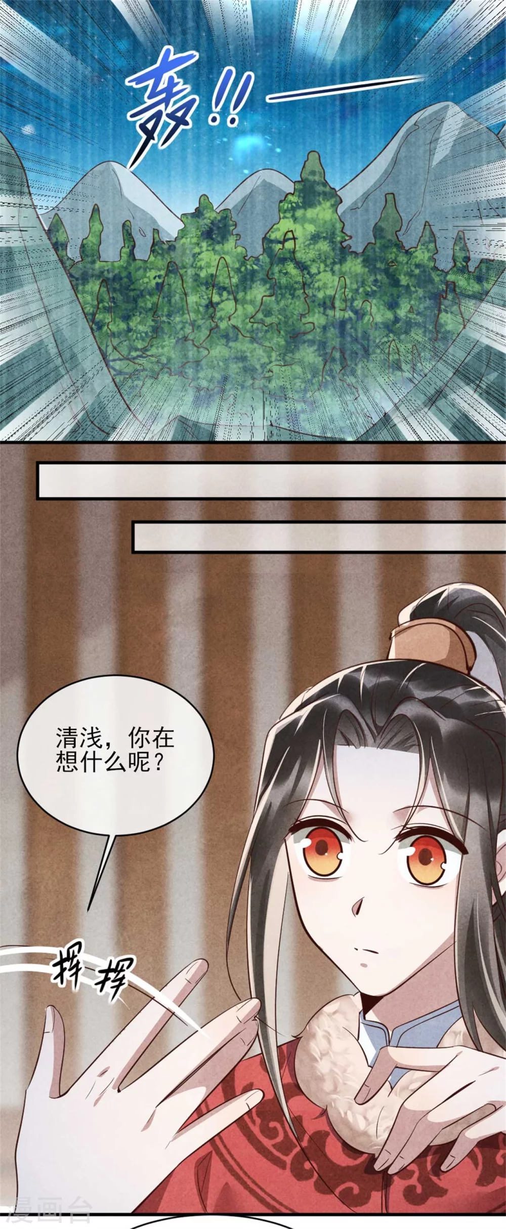 《纨绔王妃要爬墙》第104话 穿越的原因 第16页