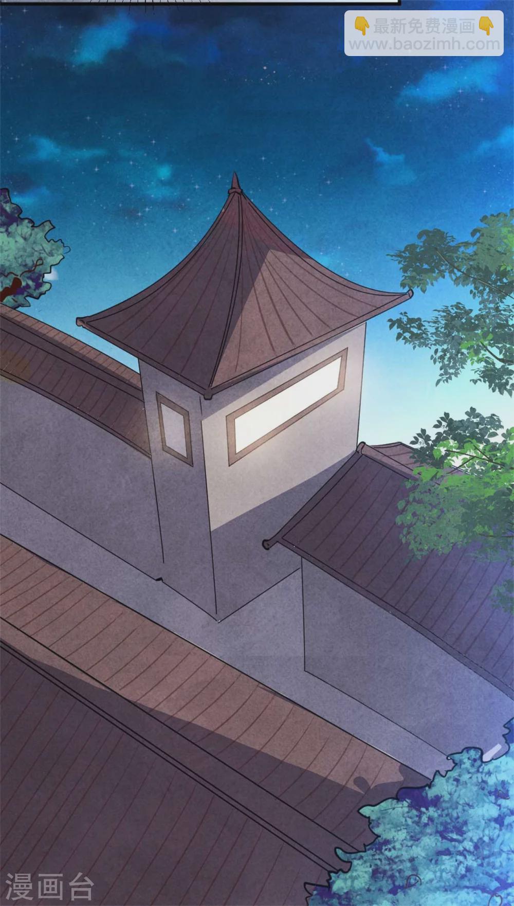 《纨绔王妃要爬墙》第104话 穿越的原因 第18页