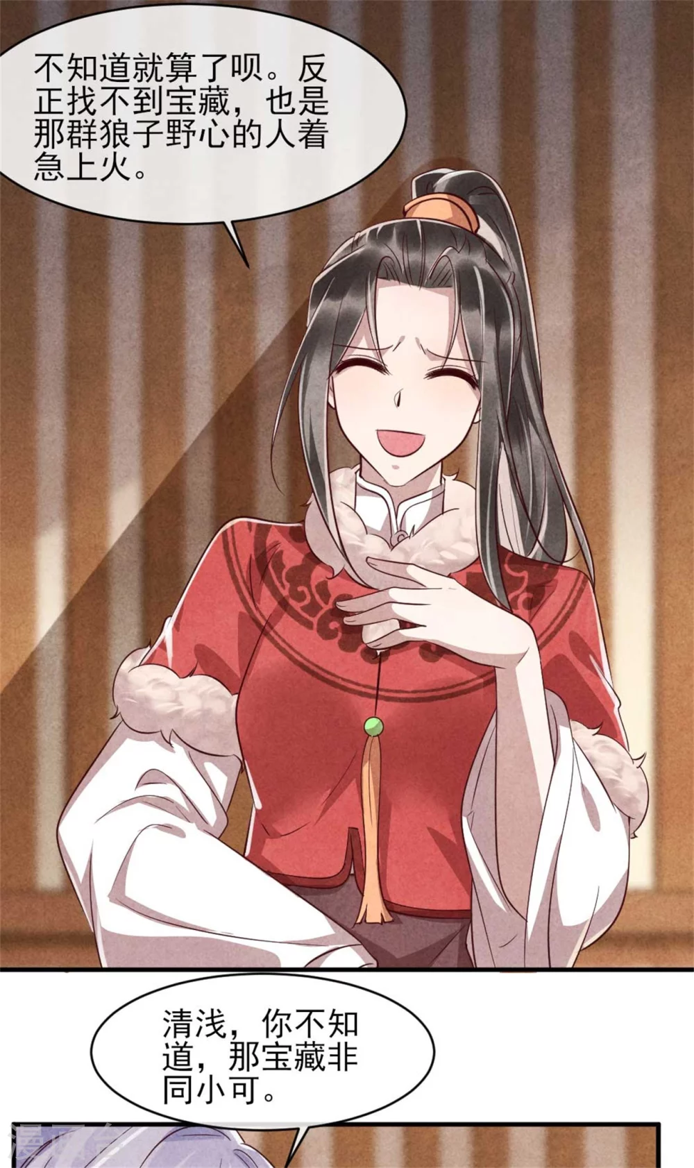 《纨绔王妃要爬墙》第104话 穿越的原因 第3页