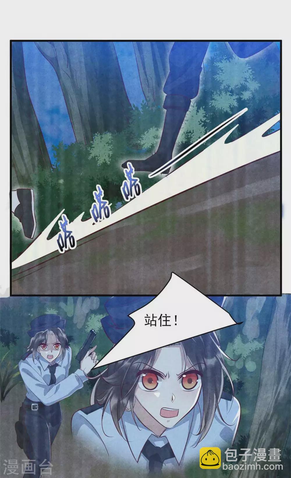 《纨绔王妃要爬墙》第104话 穿越的原因 第7页