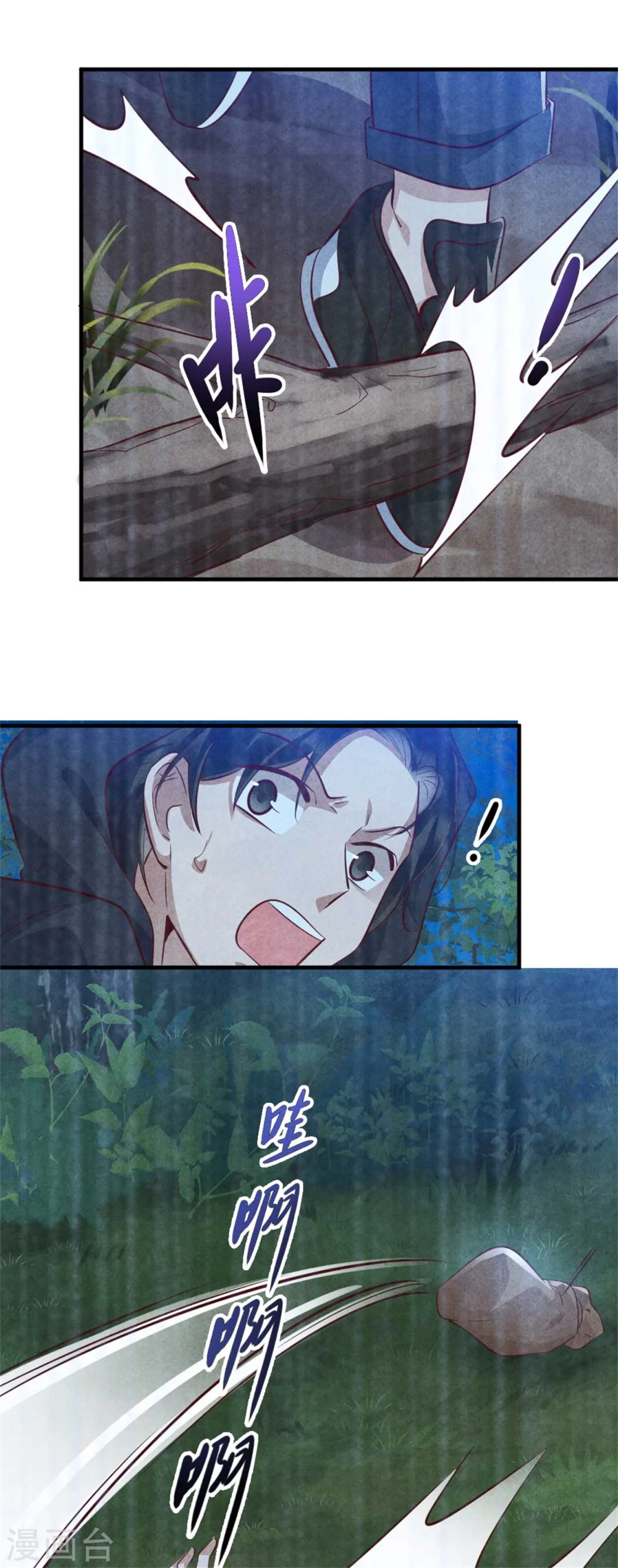 《纨绔王妃要爬墙》第104话 穿越的原因 第9页