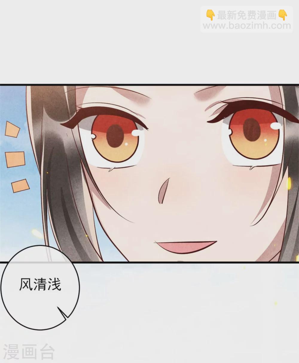 《纨绔王妃要爬墙》第102话 做大雁帮的女人 第10页