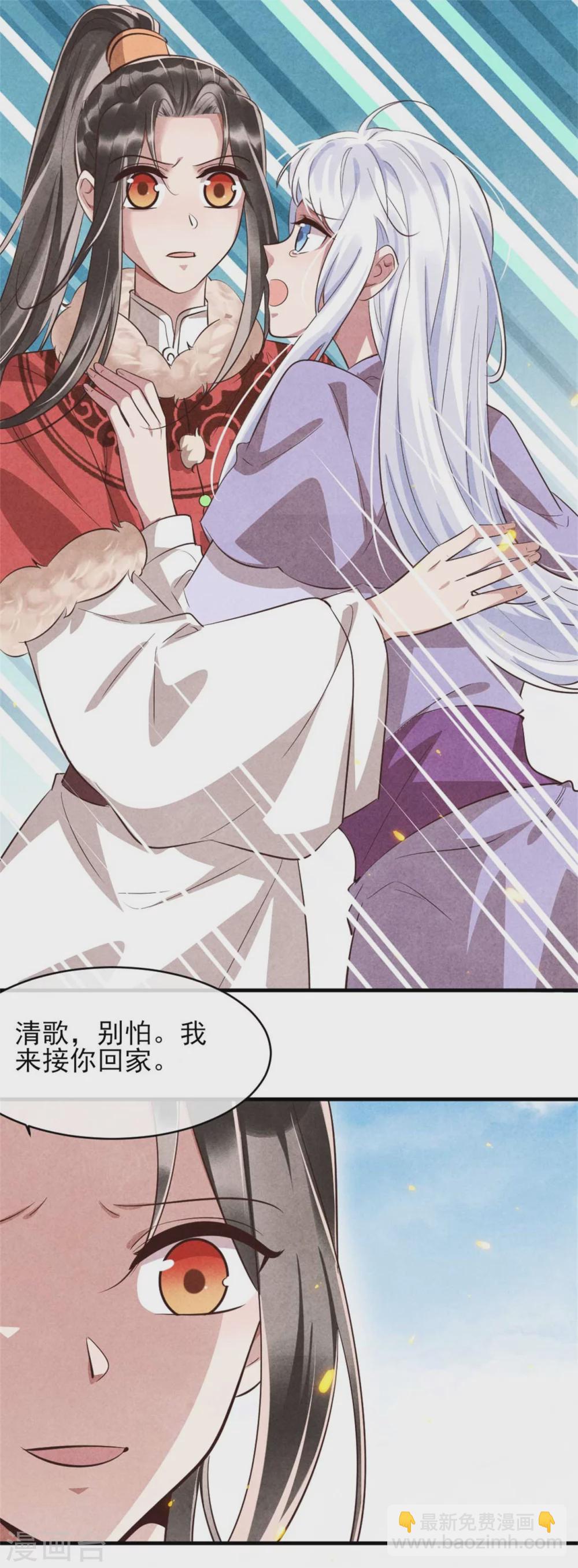 《纨绔王妃要爬墙》第102话 做大雁帮的女人 第15页