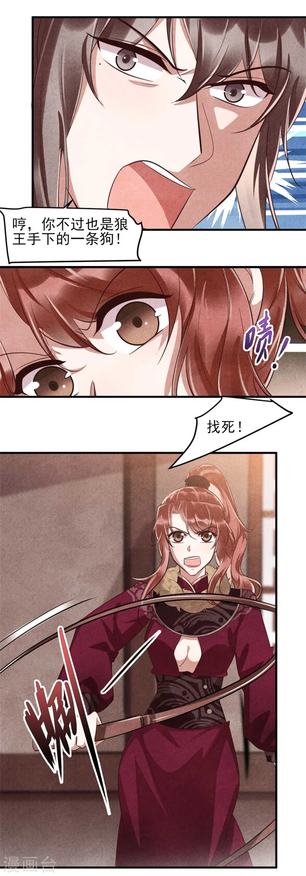 《纨绔王妃要爬墙》第102话 做大雁帮的女人 第20页