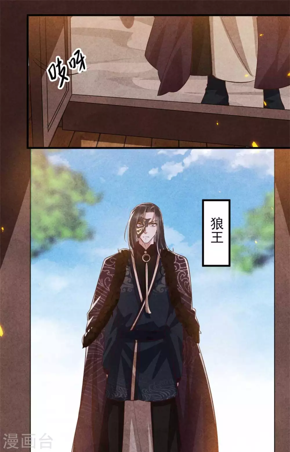 《纨绔王妃要爬墙》第102话 做大雁帮的女人 第22页