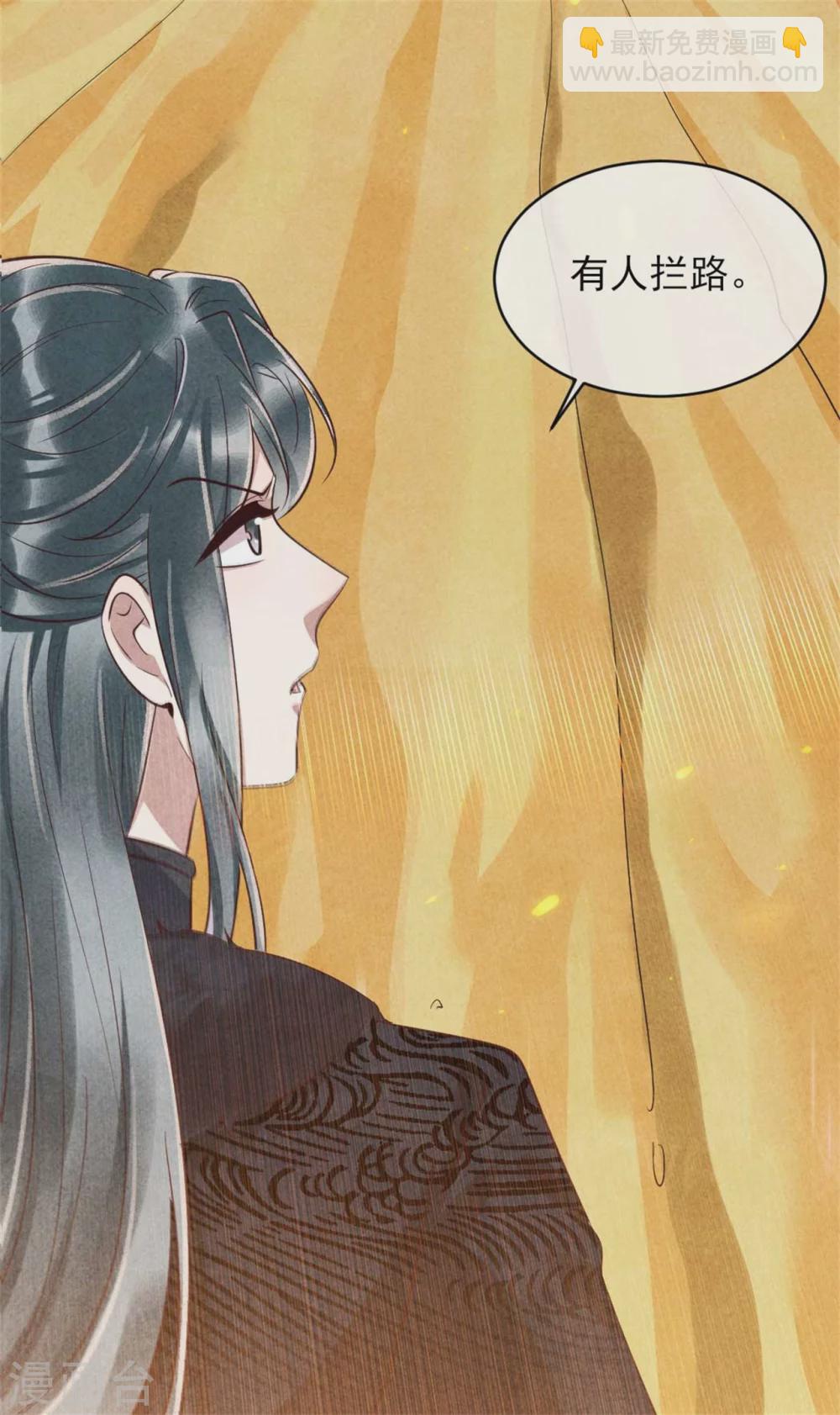 《纨绔王妃要爬墙》第102话 做大雁帮的女人 第28页
