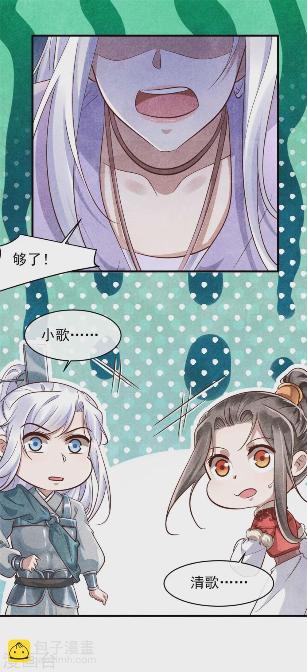 《纨绔王妃要爬墙》第103话 兄妹相见 第17页