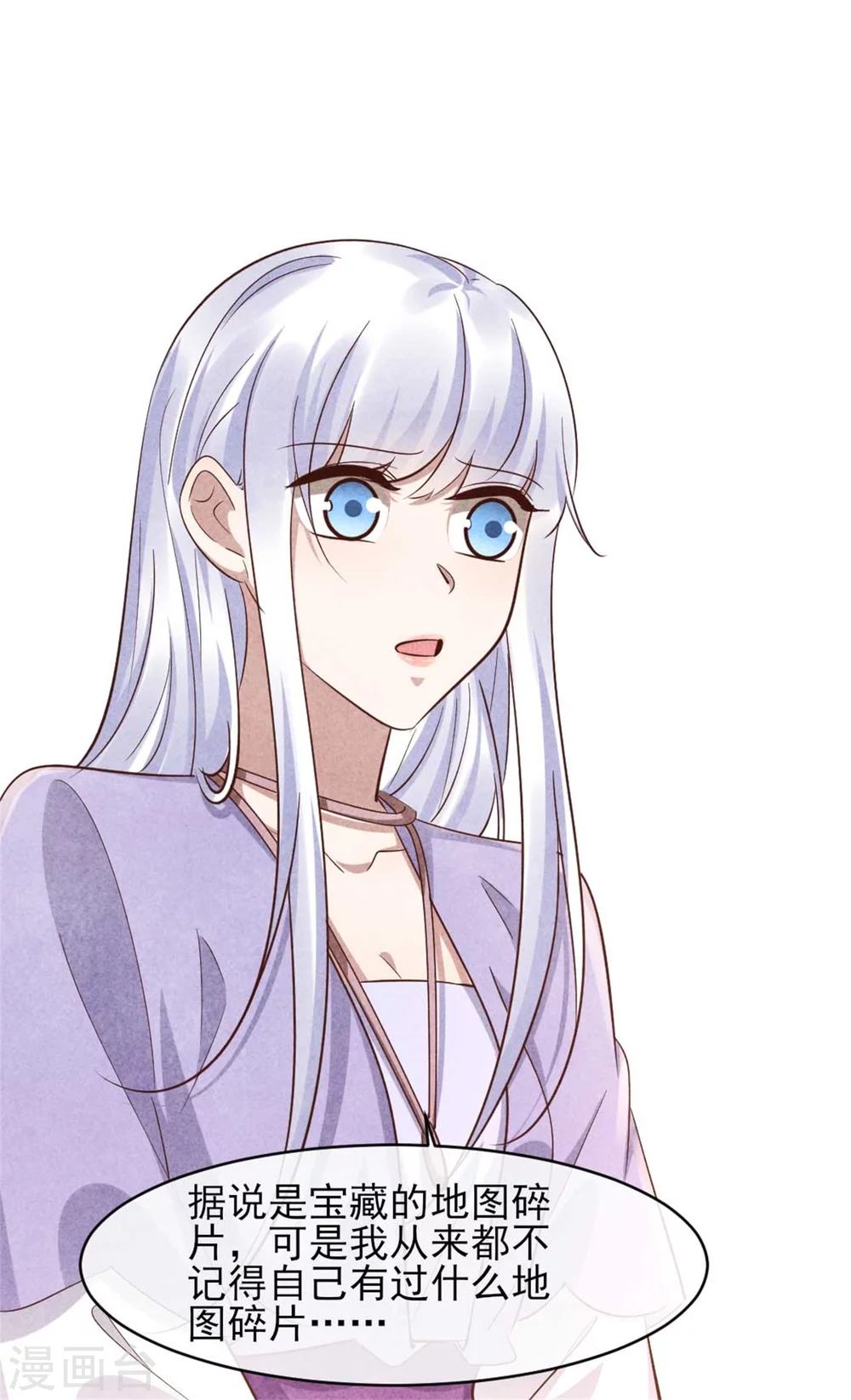 《纨绔王妃要爬墙》第103话 兄妹相见 第26页