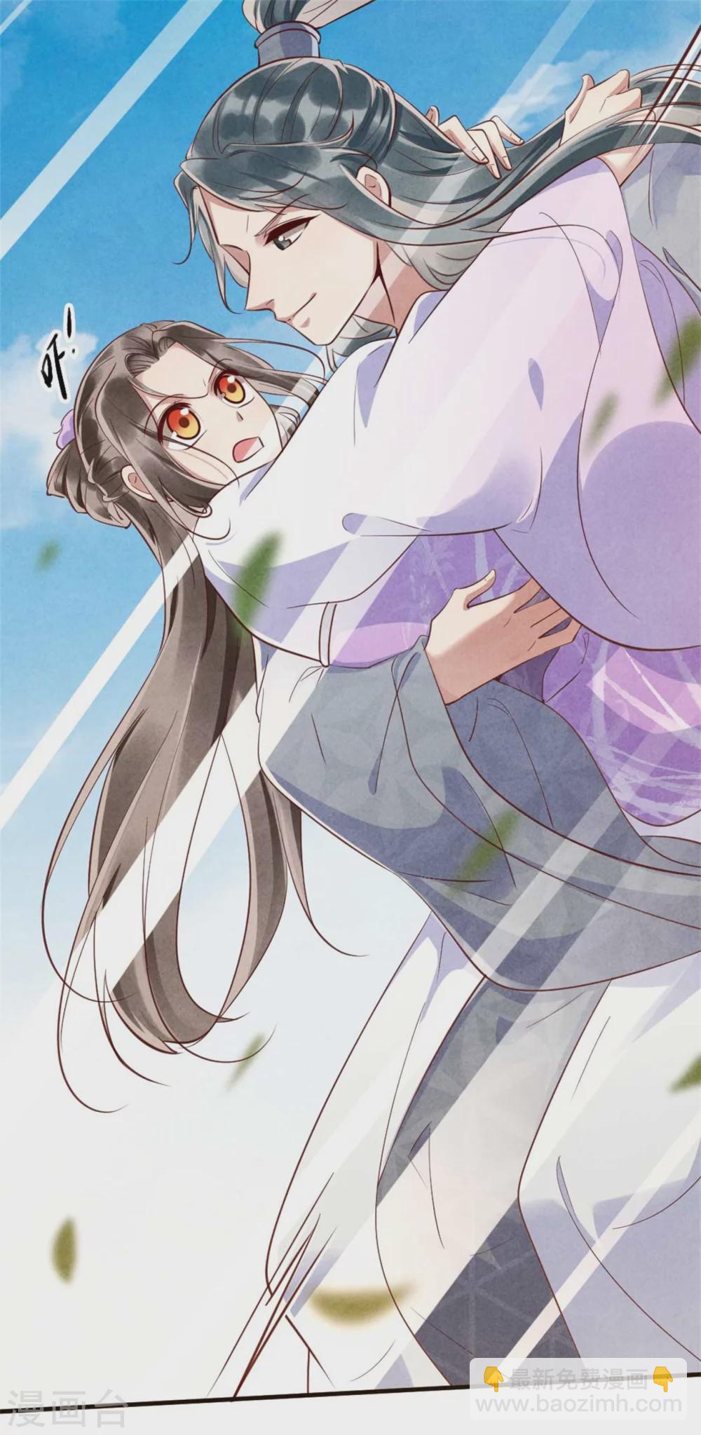 《纨绔王妃要爬墙》第106话 温泉诱惑 第11页