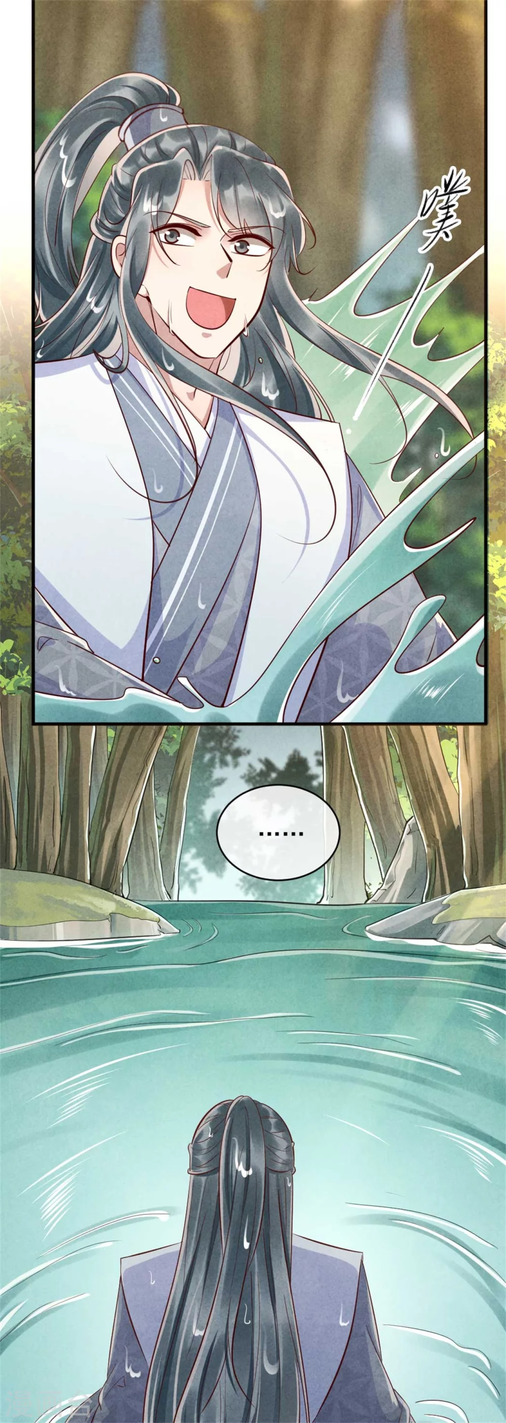 《纨绔王妃要爬墙》第106话 温泉诱惑 第14页