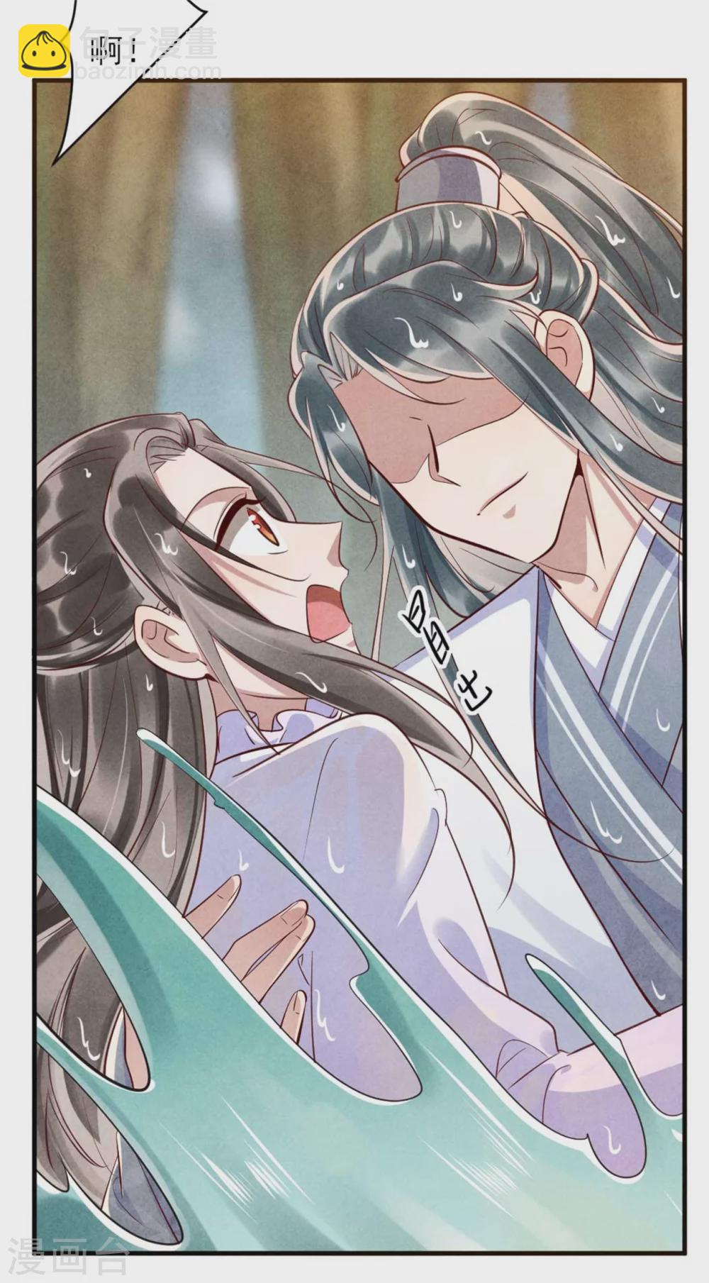 《纨绔王妃要爬墙》第106话 温泉诱惑 第19页