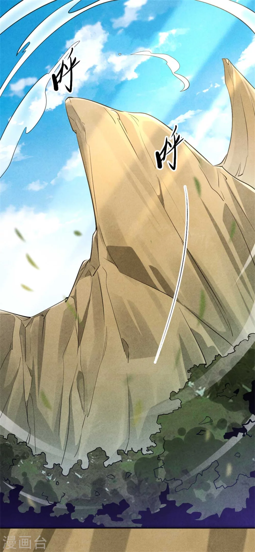 《纨绔王妃要爬墙》第106话 温泉诱惑 第3页